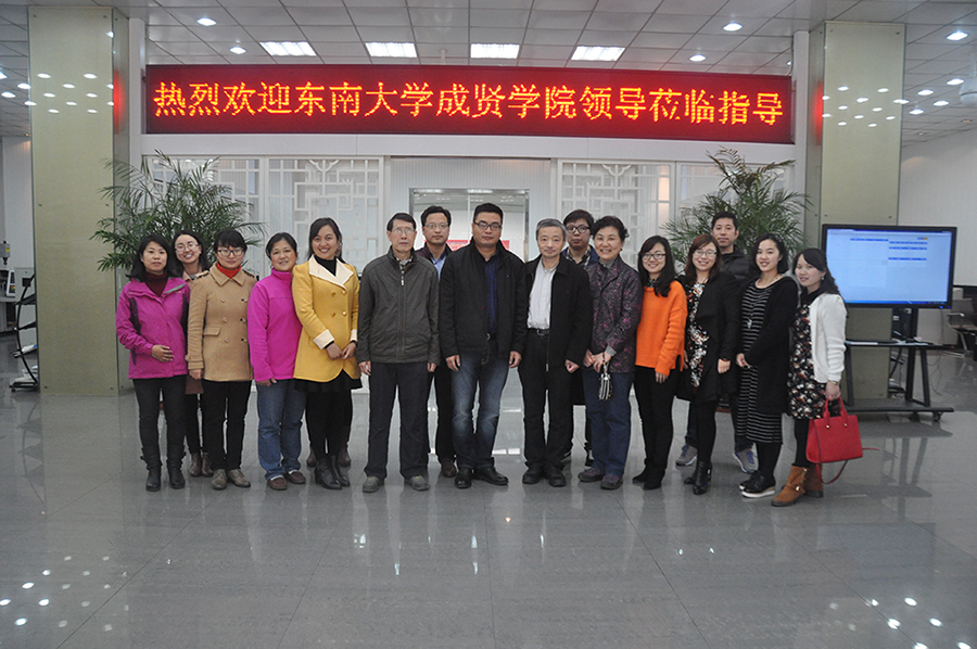 热烈欢迎东南大学成贤学院汤文成教授考察团一行莅临指导。